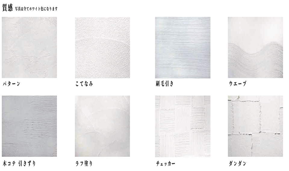 珪藻頁岩施工例1