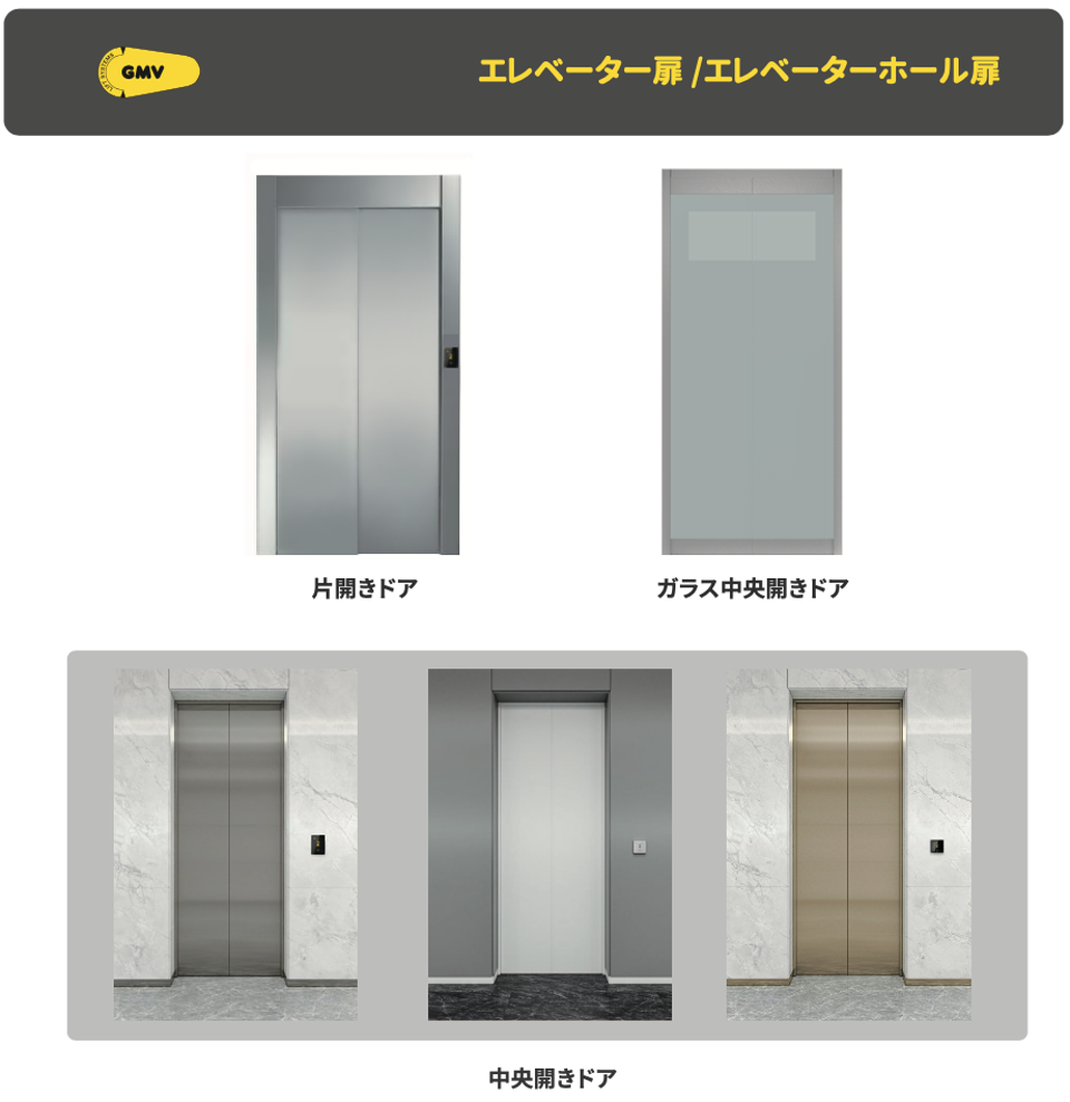 GMV エレベーター 11