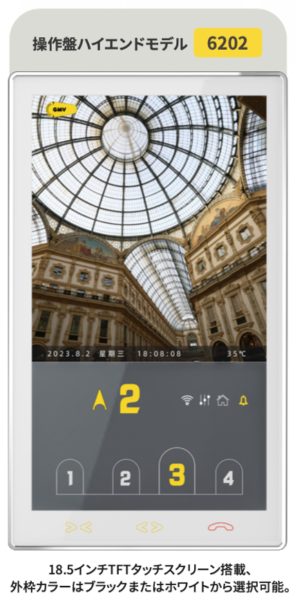 GMV エレベーター 12