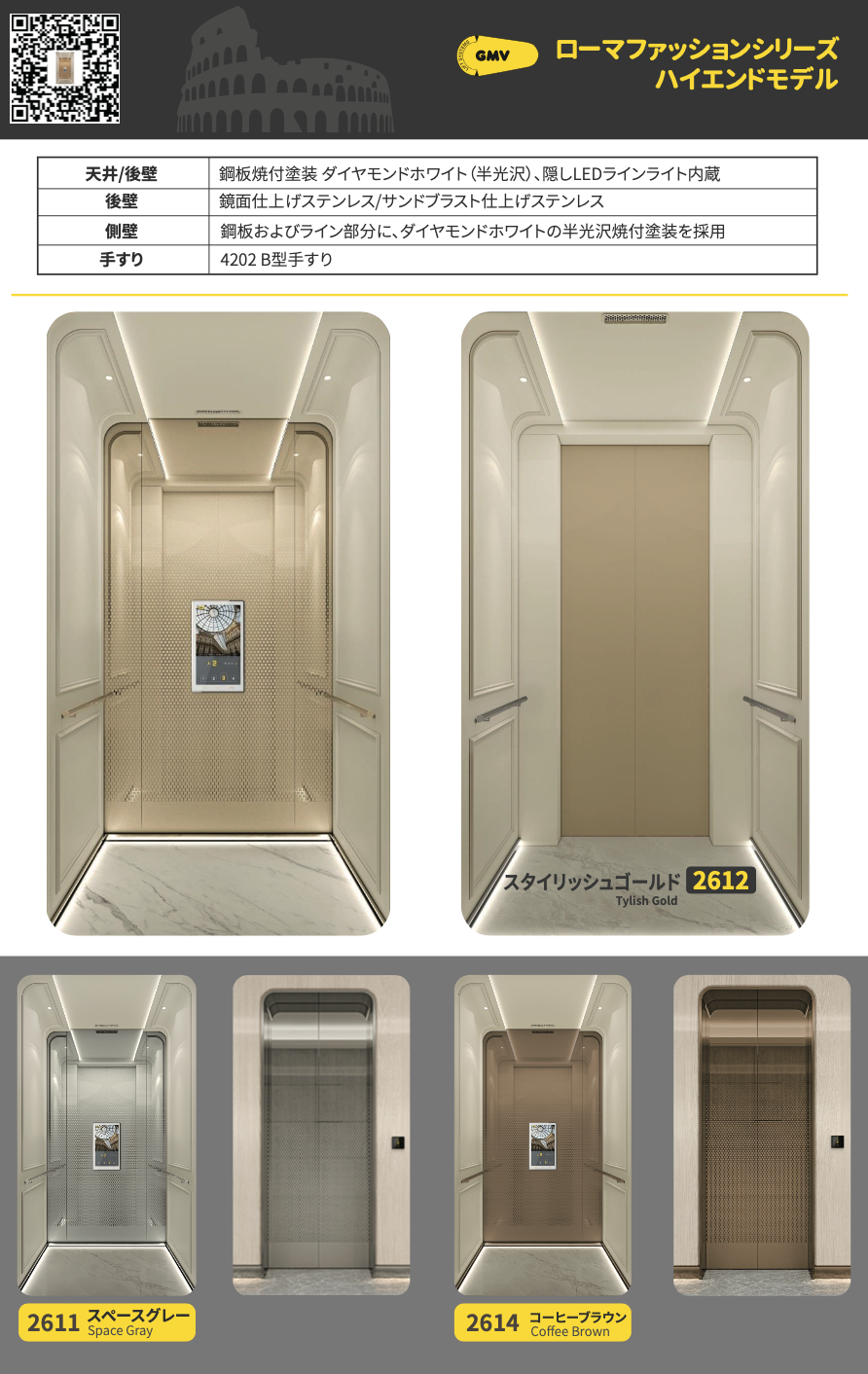 GMV エレベーター 7